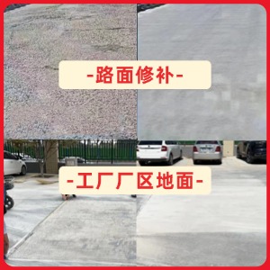 炎陵水泥地面修复剂