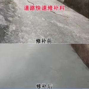 炎陵水泥路面薄层修补剂